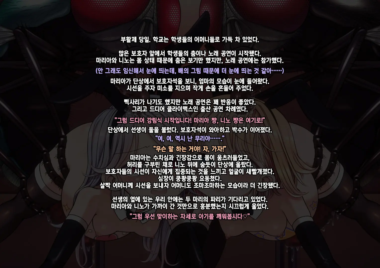 Sei Beelzebul Sinikuen | 성벨제붑신보육원